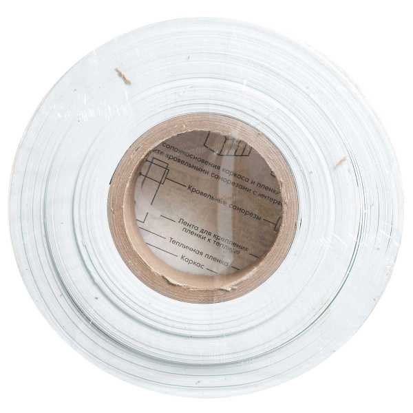 Лента для крепления пленки к теплице 700мк (5см*30м)