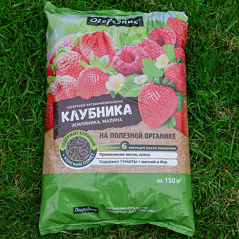 Удобрение ОМУ ОГОРОДНИК Клубника 2,5кг ФАСКО х10 