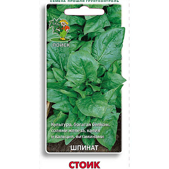 Шпинат Стоик Поиск Ц