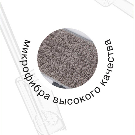 Швабра д/пола вертикальная LV-S02 с распыл. (12)