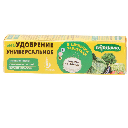 Агрикола универсал (8 шипучих таблеток) 04-972 х40 