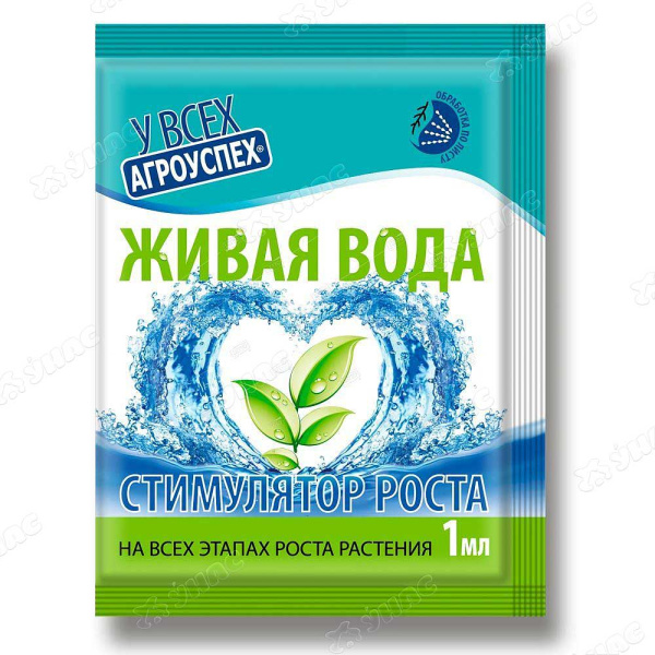 Живая вода 1мл стимулятор роста Агроуспех х50 