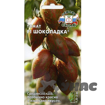 Семена Томат Шоколадка F1 Седек