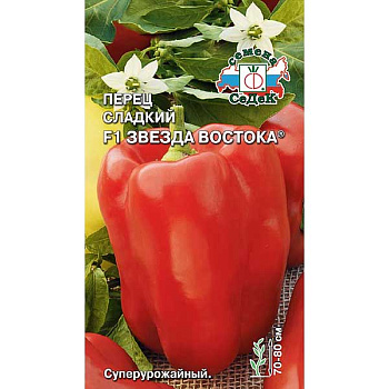 Перец Звезда Востока Седек Ц
