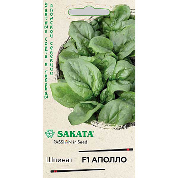 Шпинат Аполло Гавриш Ц