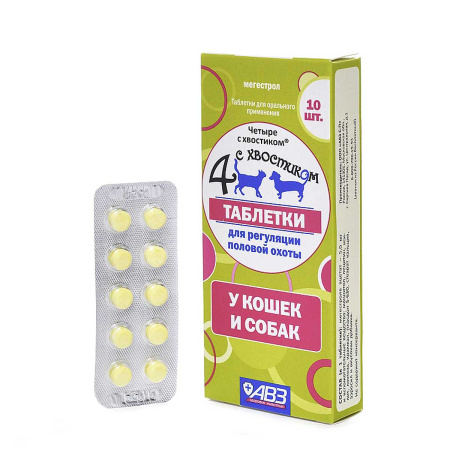 Четыре с хвостиком 10 таблеток для кошек и собак АВ1037 x160