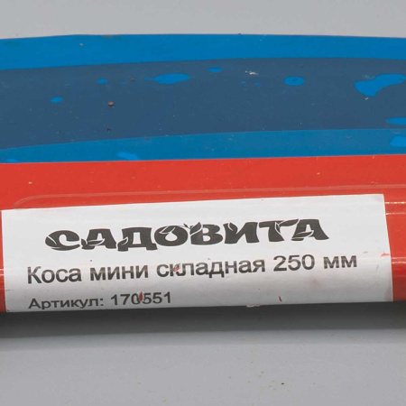 Коса мини 25 см 170551 складная (48)