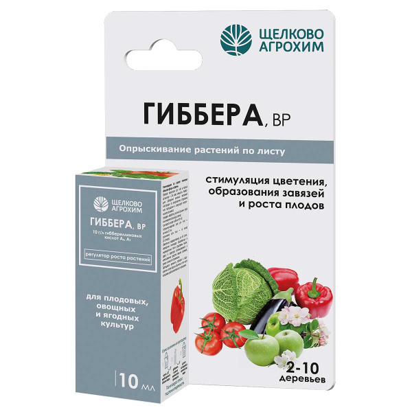 Гиббера 10мл. (регулятор роста) х50 