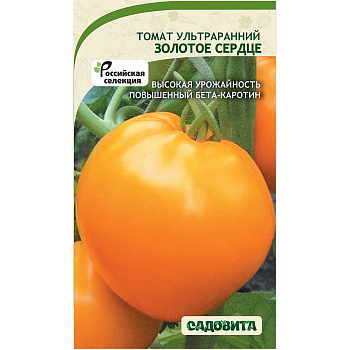 Семена Томат Золотое сердце Садовита