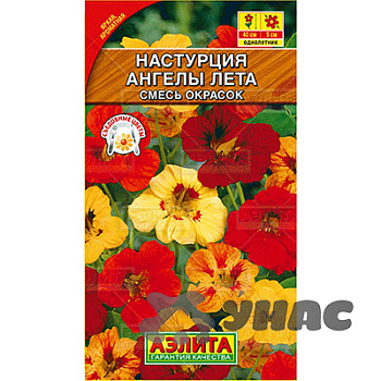 Настурция Ангелы лета немахровая смесь Аэлита Ц 