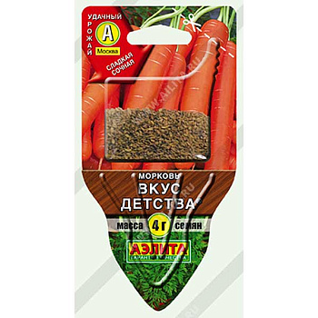 Морковь Вкус детства Аэлита "Сеялка плюс"