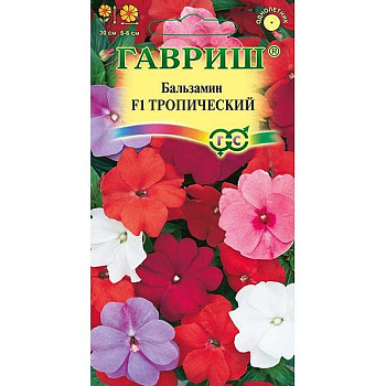 Бальзамин Уоллера Тропический смесь Гавриш Ц 
