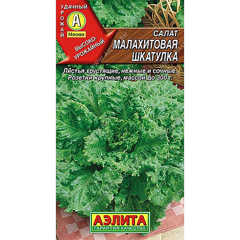 Салат Малахитовая шкатулка Аэлита Ц