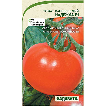 Семена Томат Надежда F1 Садовита