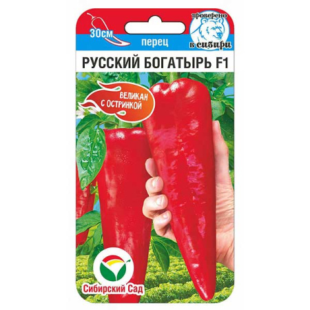 Перец острый Русский богатырь СибСад