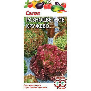 Салат Разноцветное кружево Гавриш Ц