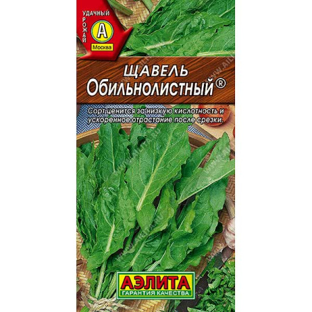 Щавель Обильнолистный Аэлита Ц