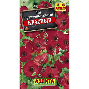 Лен Крупноцветковый (красный) Аэлита Ц 