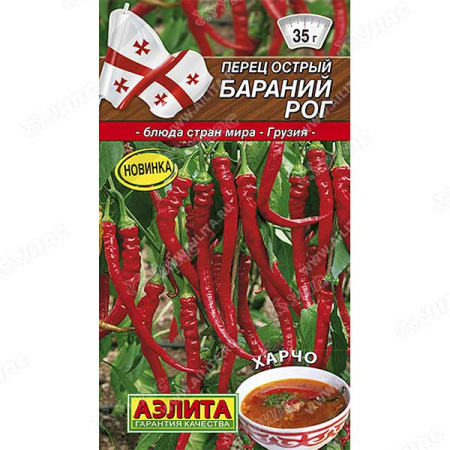 Перец Бараний рог острый Аэлита Ц