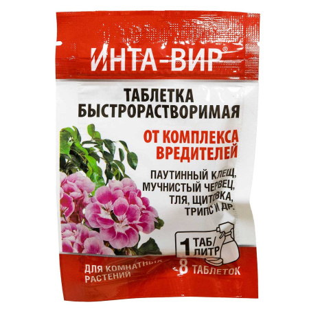 Инта-вир таблетки от комнатных вредителей (8шт по 1гр) ФАСКО х100
