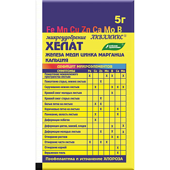 Аквамикс 5гр Буйские Удобрения х100 