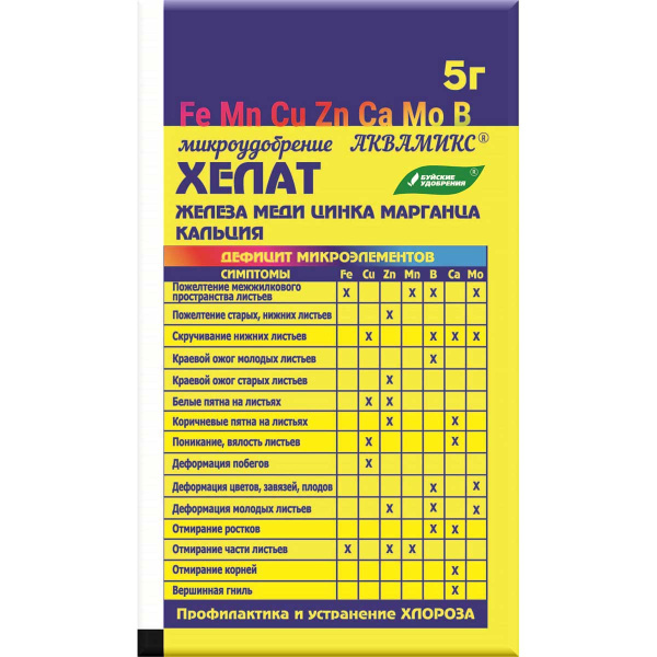 Аквамикс 5гр Буйские Удобрения х100 