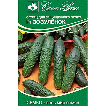 Огурец Зозулёнок Семко Ц
