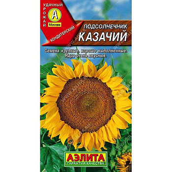 Подсолнечник Казачий Аэлита Ц 