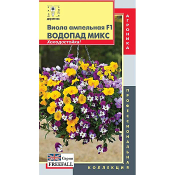 Виола Водопад Микс ампельная Плазма Ц 