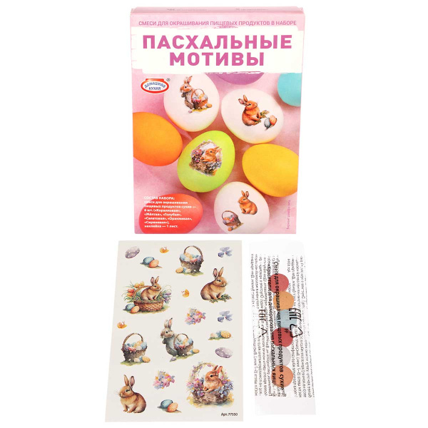Набор д/окрашив. яиц  «Пасхальные мотивы» 513-187