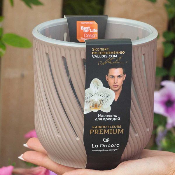 Кашпо Fleurs 1,3 л Фраппе КШ-3683 х18 