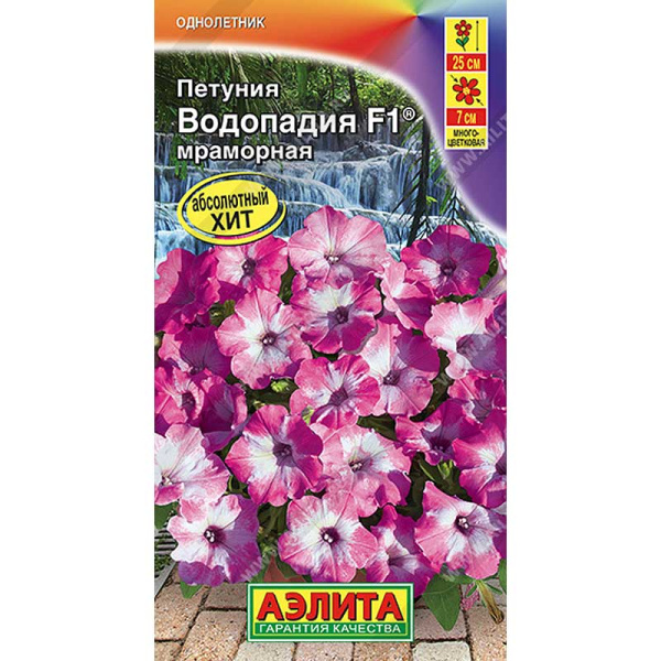Петуния Водопадия мраморная 5шт Аэлита Ц 