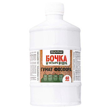 Удобрение жидкое Бочка и 4в.600мл гумат Фосфор ФАСКО(9) 