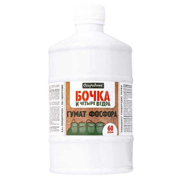 Удобрение жидкое Бочка и 4в.600мл гумат Фосфор ФАСКО(9) 