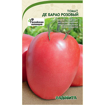 Семена Томат Де барао розовый 0,05 гр Садовита