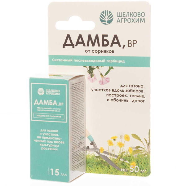 Средство защитное от сорняков Щелково Агрохим Дамба ВР 15 мл
