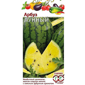 Арбуз Лунный Гавриш Ц