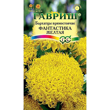 Бархатцы Фантастика желтая Гавриш  Ц 
