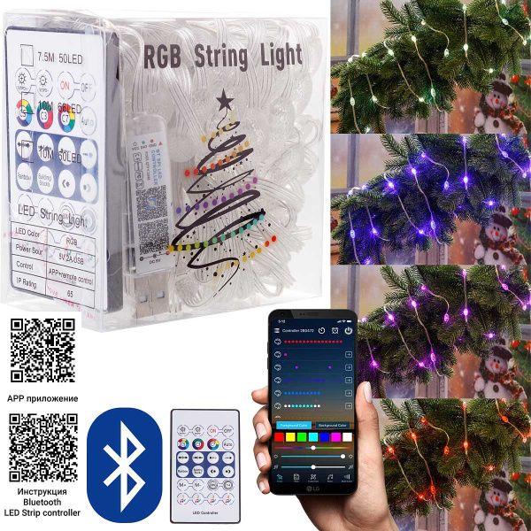УМНАЯ СМАРТ ГИРЛЯНДА LLN-07-4 ШИШКИ 66ламп 10м Управляется с помощью специального приложения на мобильном устройстве или с помощью пульта