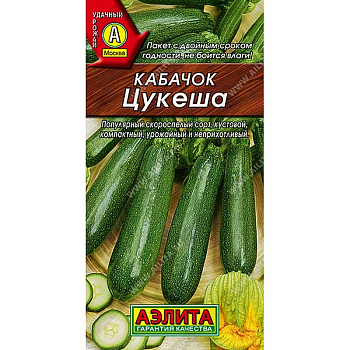 Кабачок Цукеша цукини Аэлита Ц