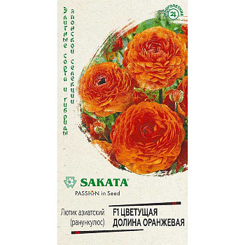 Ранункулюс Цветущая долина оранж Гавриш Ц 