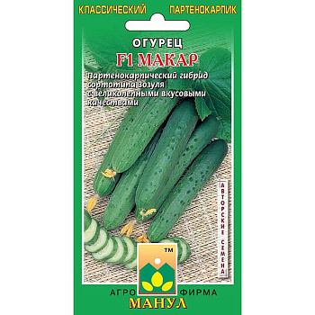 Огурец Макар Манул Ц