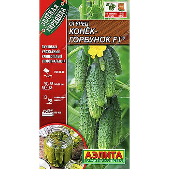 Огурец Конек-горбунок Аэлита Ц x10