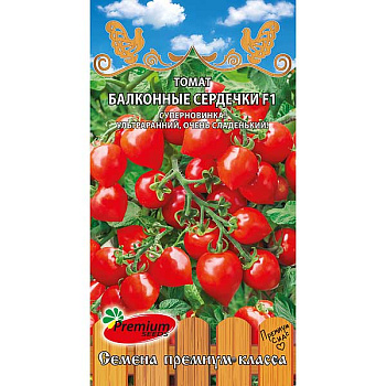 Семена Томат Балконные сердечки F1 Премиум Сидс