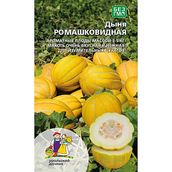 Дыня Ромашковидная Марс Ц