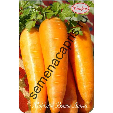 Морковь Вита Лонга (Нидерланды) Каприс