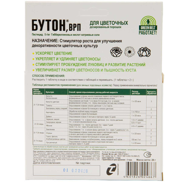 Бутон ЦВЕТЫ 10 шипучих палочек Техноэкспорт 01-731 х48 