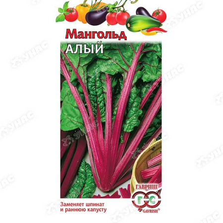 Мангольд Алый Гавриш Ц