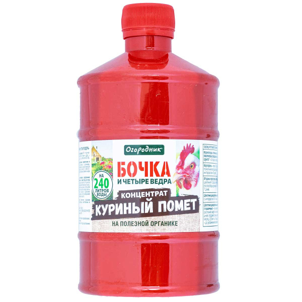 Удобрение жидкое Бочка и 4в.600мл Кур.помет ФАСКО х9 
