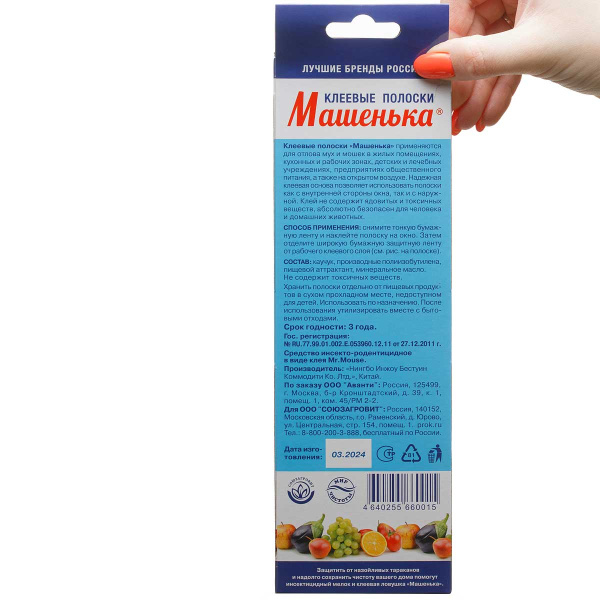 Машенька полоска от мух на окно 4шт  х144